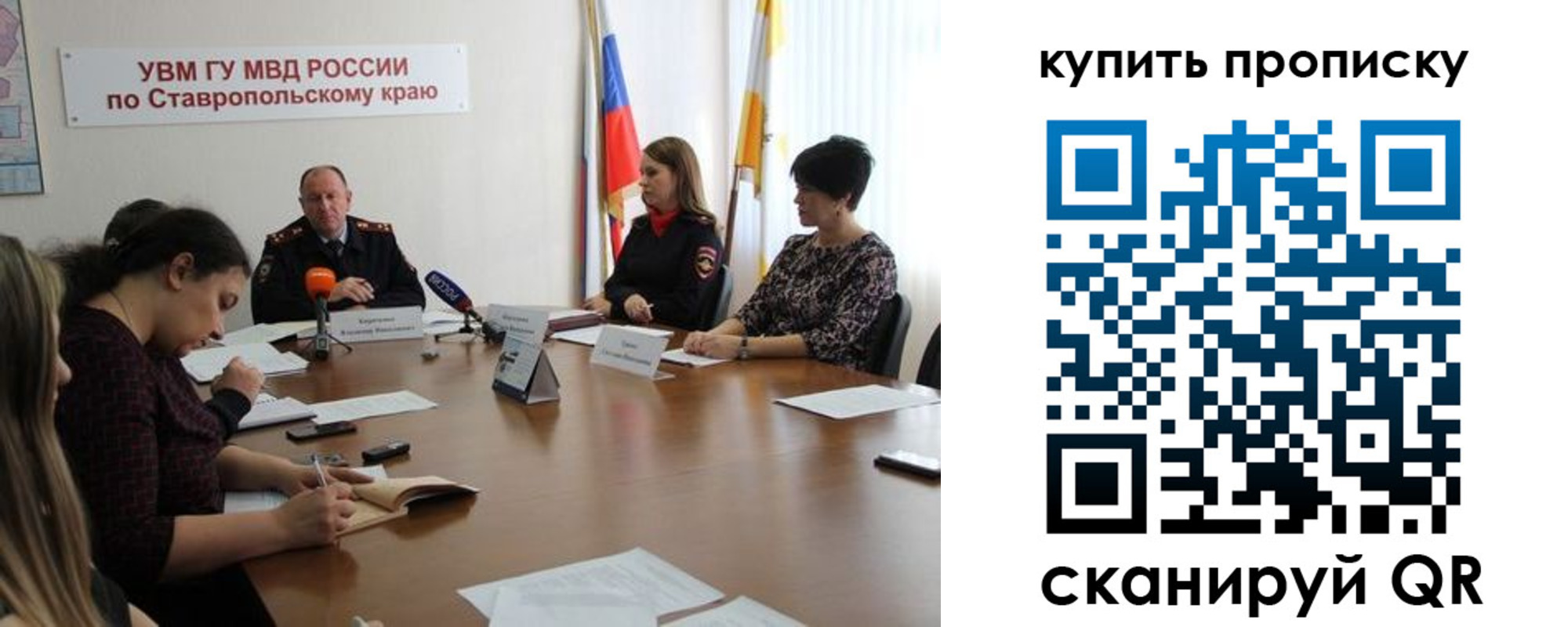прописка от собственника в Минусинске