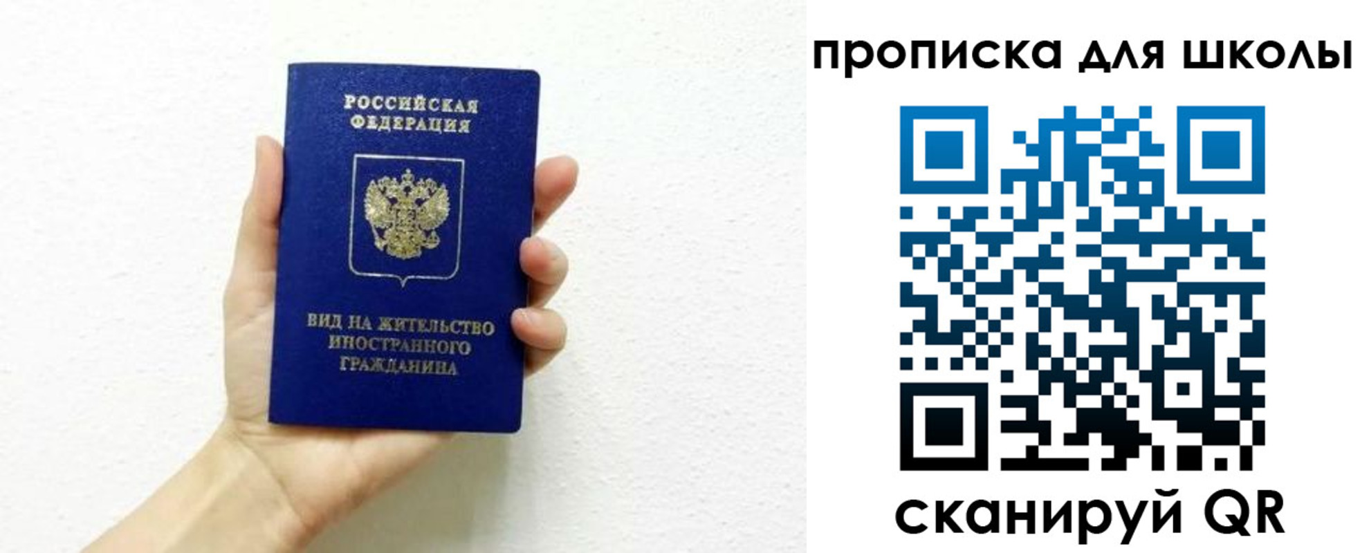 прописка для военкомата в Минусинске